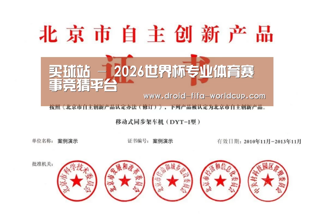 荣誉证书三(图1)