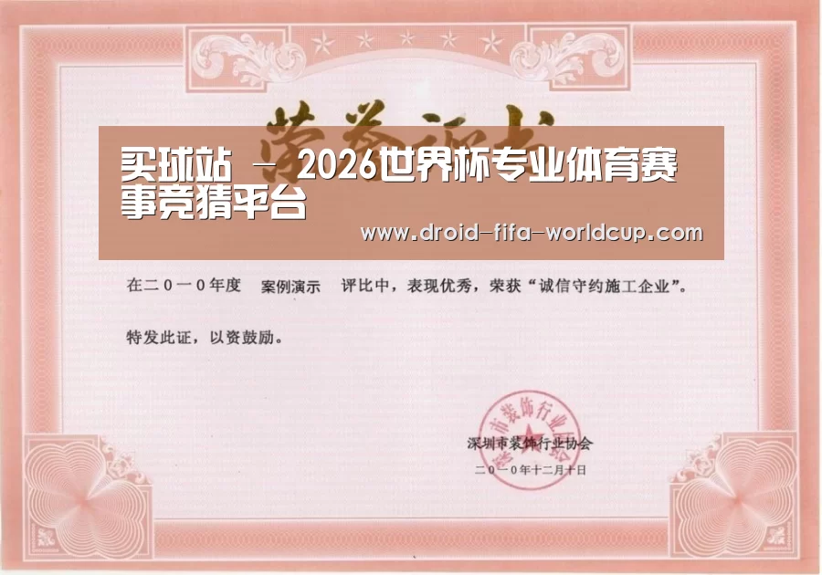 荣誉证书二(图1)