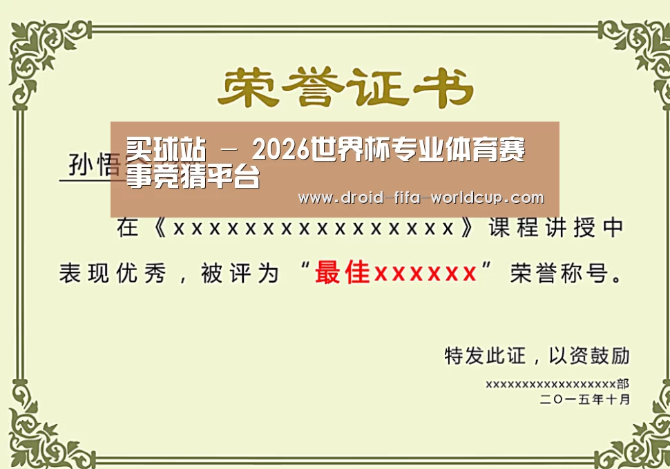 荣誉证书一(图1)