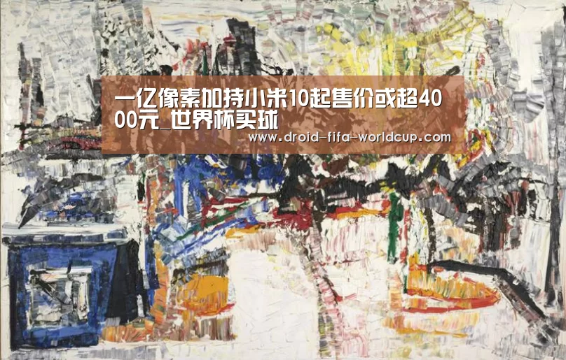 世界杯买球