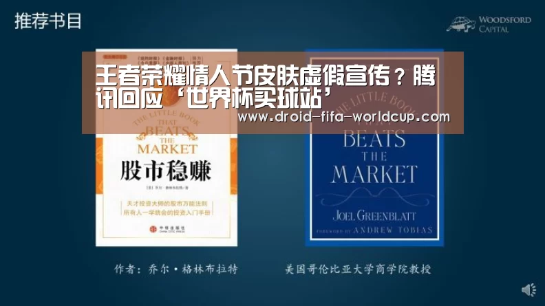 世界杯买球站